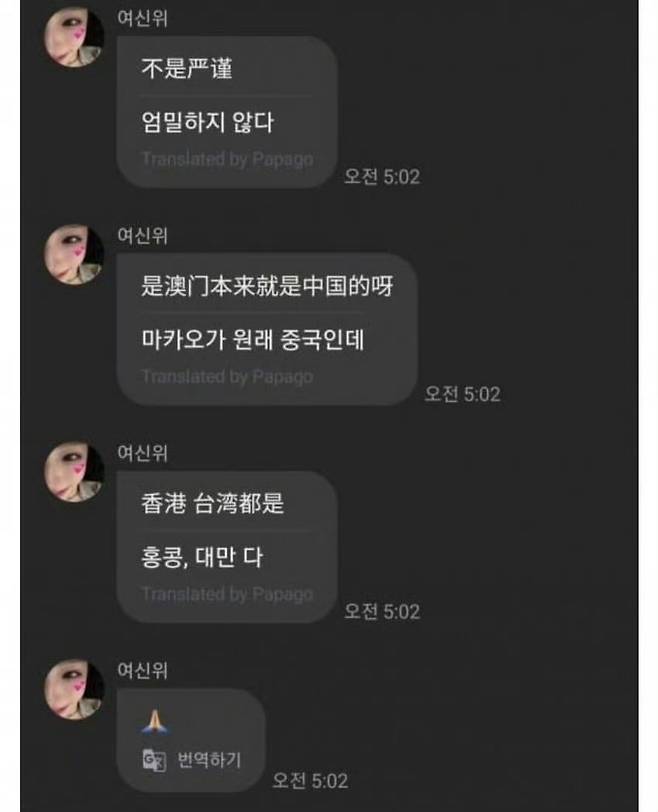 IMG_5445.jpeg 중국인 아이돌 "하나의 중국 동의 않으면 나가라"