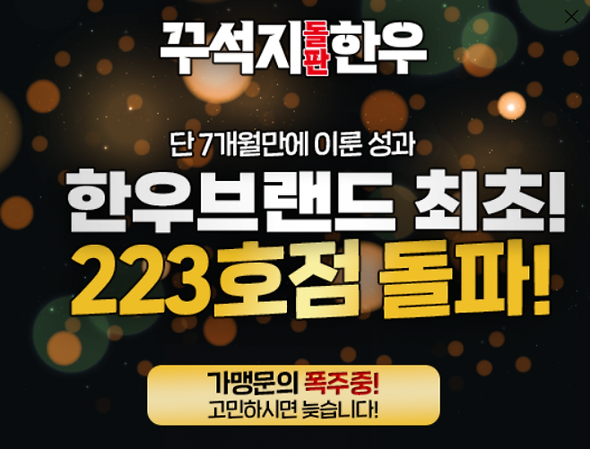 Capture_2025_0712_184337.png 최근 너무 빠른 확장세에 불안해하는 사람이 늘고있는 이상준 한우집