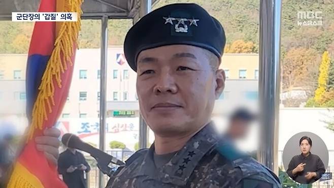 부하 직원에 대한 상습적인 갑질 의혹으로 정직 3개월의 중징계를 받은 상태에서 음주운전을 하다 적발된 박정택 수도군단장(육군 중장). 문화방송(MBC) 뉴스 화면 갈무리