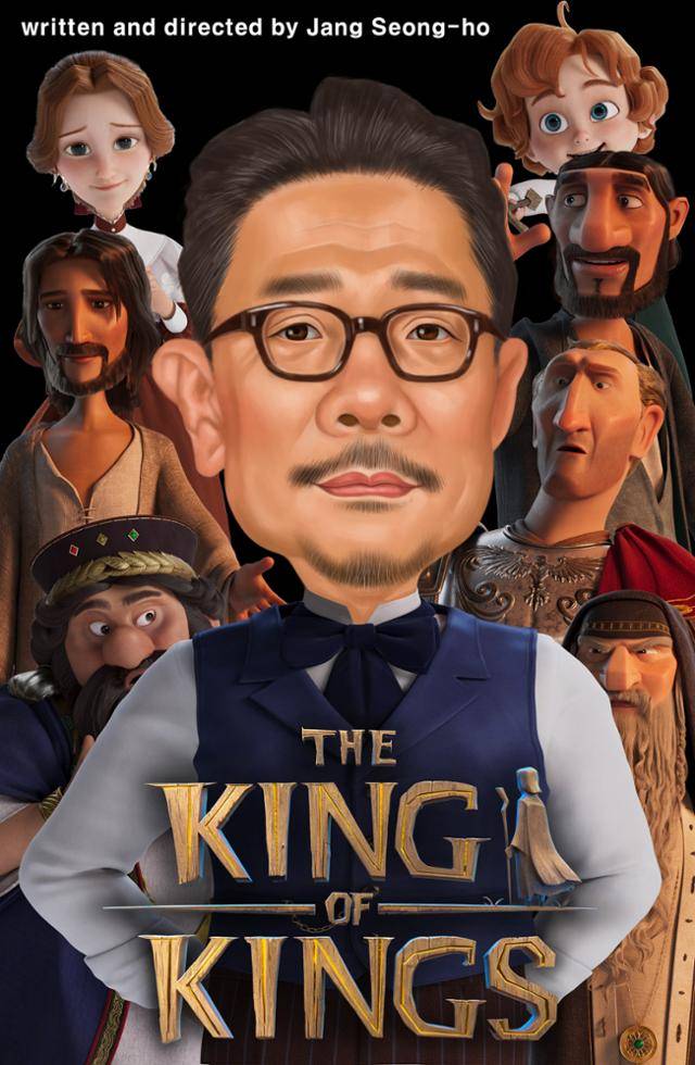 애니매이션 영화 '킹 오브 킹스'의 장성호 감독 캐리커처. 배계규 화백