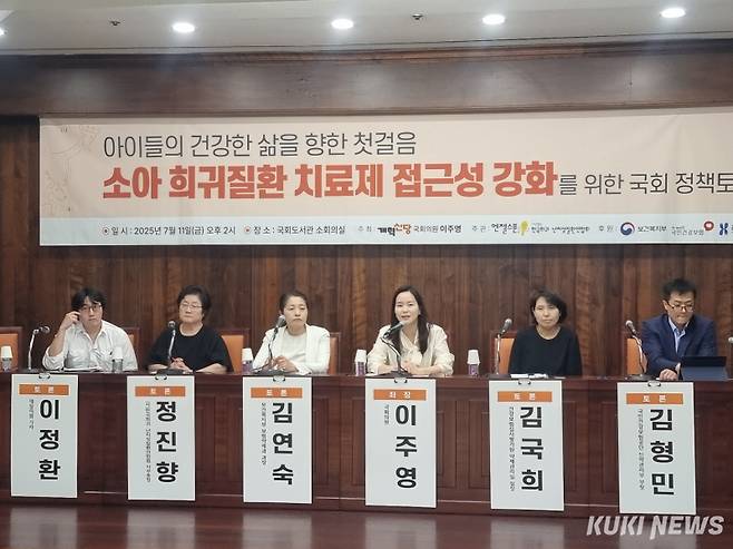 11일 서울 여의도 국회도서관에서 열린 ‘소아 희귀질환 치료제 접근성 강화를 위한 국회 정책토론회’에서 이주영 개혁신당 의원(왼쪽에서 네 번째)이 발언하고 있다. 신대현 기자