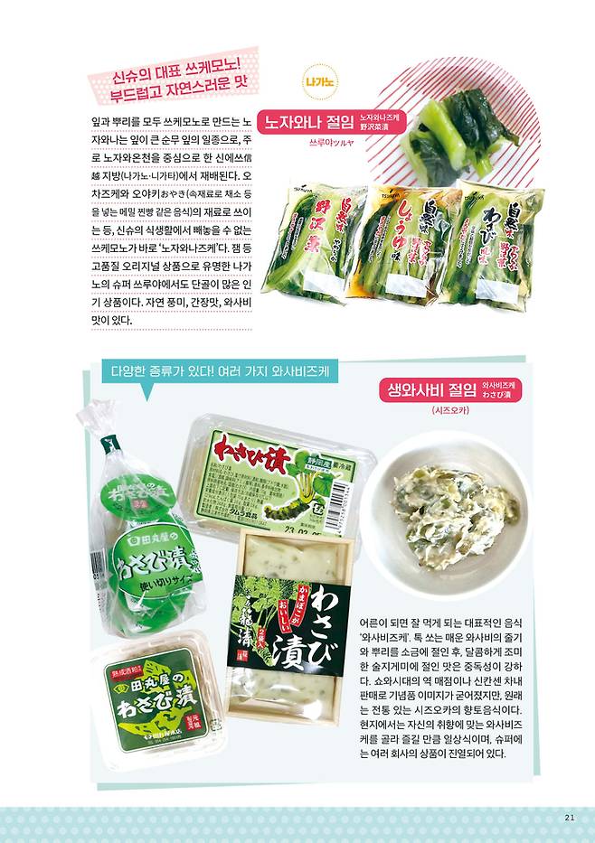 사진 = 출판사 클