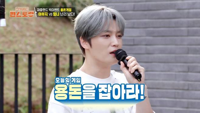 김재중이 뒤집개로 지폐를 들어 많이 옮기는 게임을 준비해 가족들에게 용돈을 건넸다. /사진=KBS2 방송화면 캡처