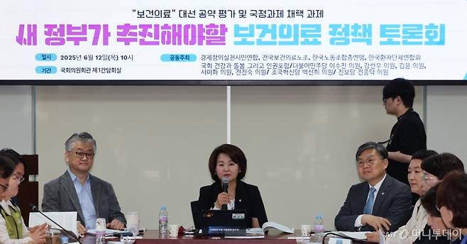 [서울=뉴시스] 권창회 기자 = 이수진 더불어민주당 의원이 12일 오전 서울 여의도 국회 의원회관에서 열린 새 정부가 추진해야할 보건의료 정책 토론회에서 발언하고 있다. 2025.06.12. kch0523@newsis.com /사진=권창회