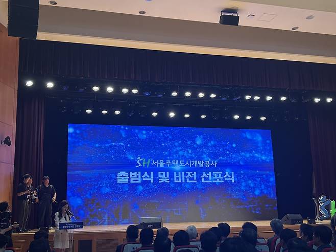 11일 SH 본사서 개최된 서울주택도시개발공사 출범식 및 비전 선포식의 모습. 정주원 기자