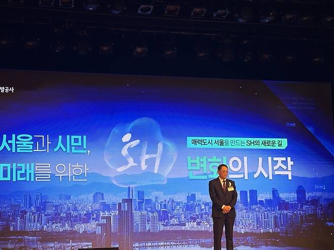 황상하 SH 사장이 새로운 사명과 비전을 발표하는 모습. 정주원 기자