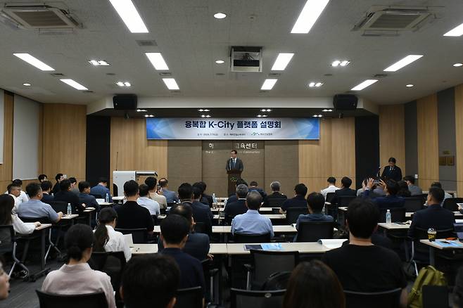 한만희 해외건설협회장이 11일 ‘융복합 K-City 플랫폼 협력방안 설명회’에서 환영사를 진행하고 있다.[해외건설협회 제공]