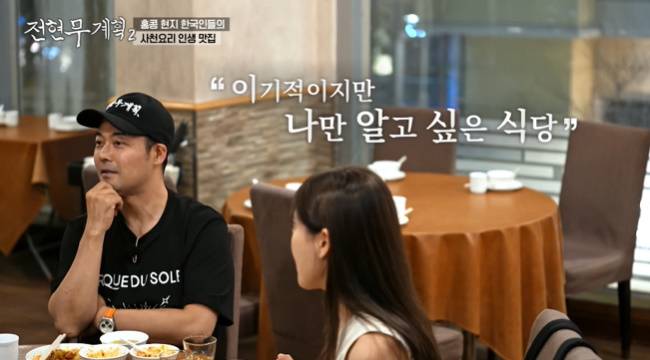 사진=MBN·채널S ‘전현무계획2’ 캡처