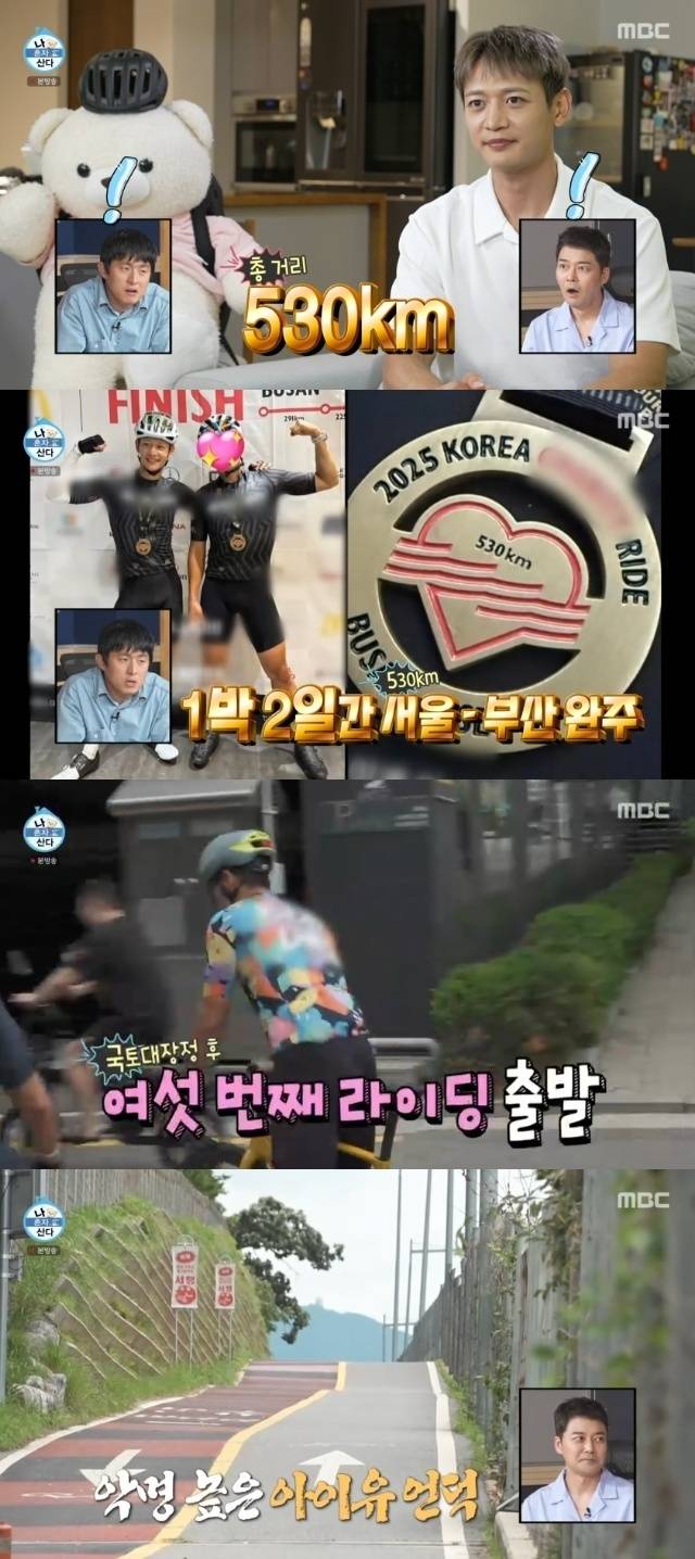 MBC ‘나 혼자 산다’ 캡처