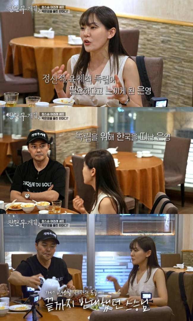 사진=MBN·채널S ‘전현무계획2’ 캡처