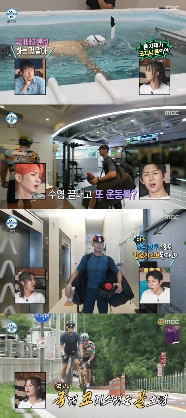 MBC ‘나 혼자 산다’ 캡처