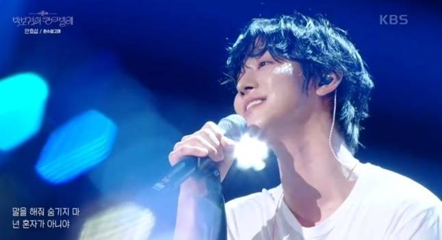 KBS 2TV ‘박보검의 칸타빌레’ 캡처