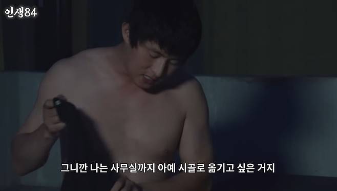 ‘인생84’ 영상 캡처