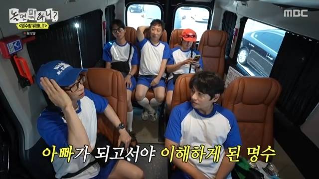 MBC ‘놀면 뭐하니?’ 캡처