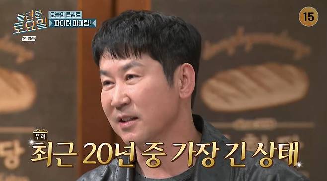 tvN 예능 ‘놀라운 토요일’