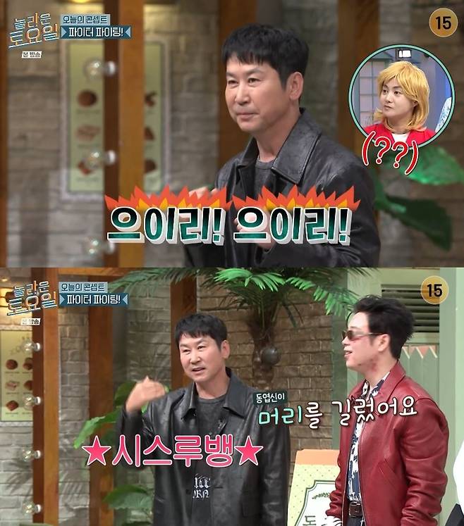 tvN 예능 ‘놀라운 토요일’