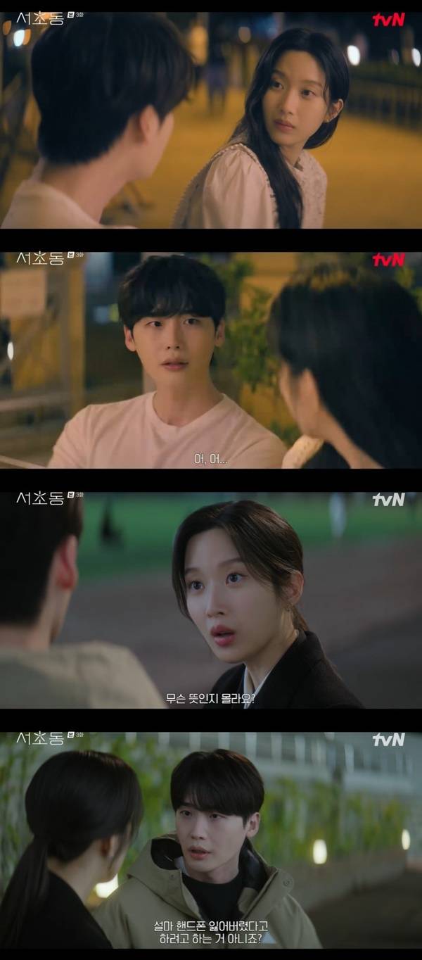 tvN 토일드라마 ‘서초동’ 캡처