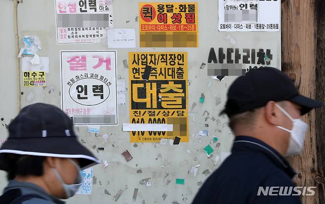 [서울=뉴시스] 백동현 기자 = 서울 성북구 장위로 인근에 불법사금융업체 광고 스티커가 붙어있다. 2021.10.13. livertrent@newsis.com