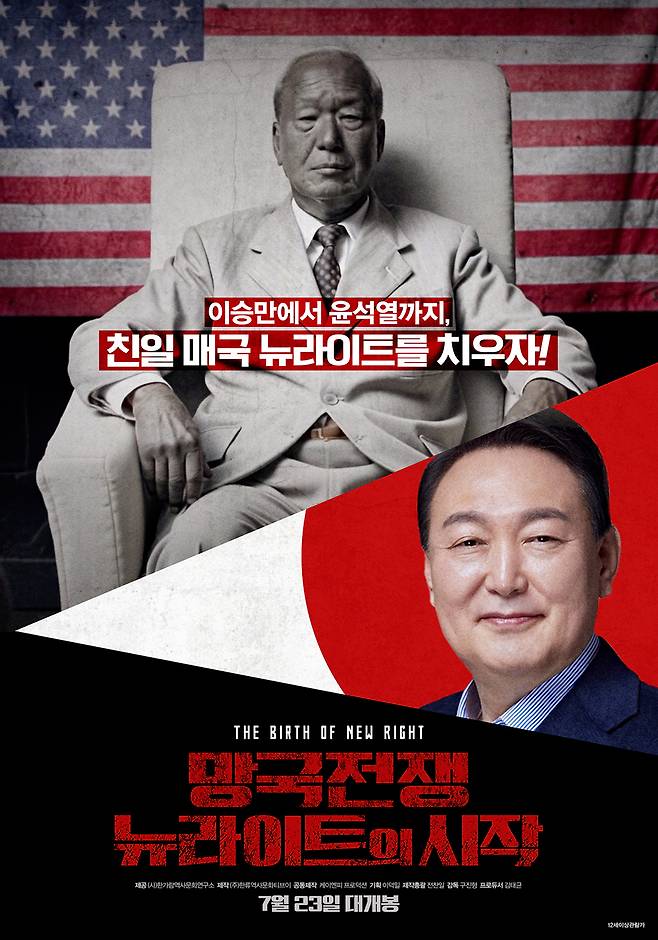 제작: (사)한가람역사문화연구소, 전국역사단체협의회ㅣ공동제작 : 케이엔피 프로덕션
