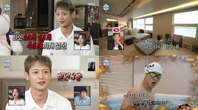 MBC ‘나 혼자 산다’ 제공.