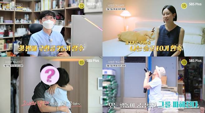 SBS Plus·ENA 제공.