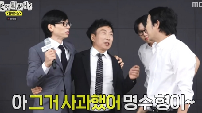 MBC 예능 ‘놀면 뭐하니?’