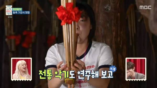 아임써니땡큐 / 사진=MBC 캡처