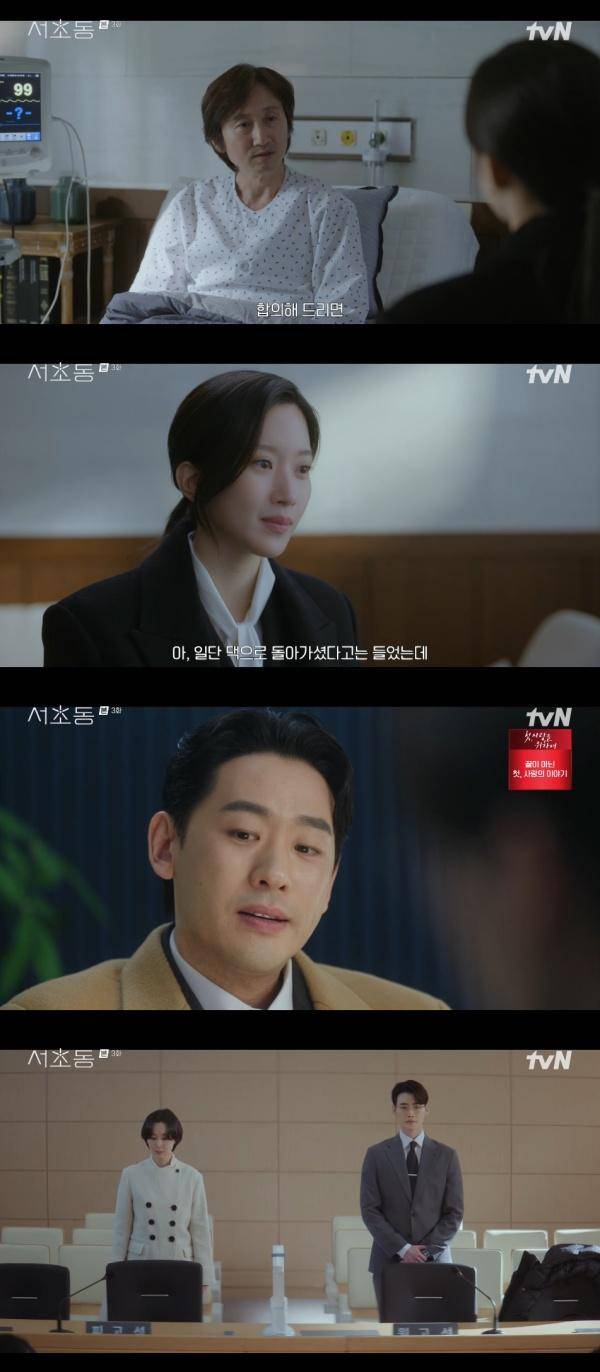 서초동 / 사진=tvN 캡처