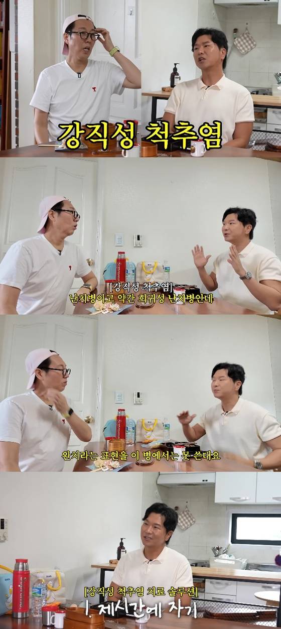 자취 감췄던 김시덕 "강직성 척추염 앓아, 현재는 완전 멀쩡..주사 치료도 NO"