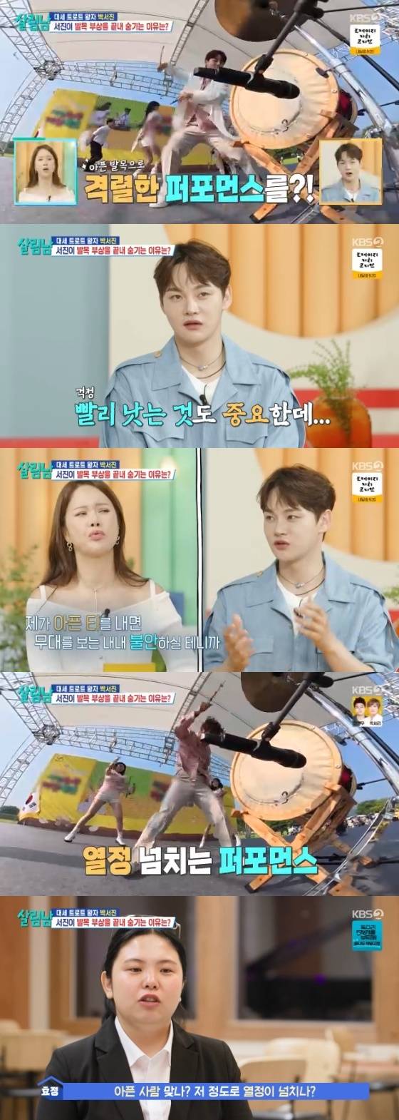 /사진= KBS 2TV '살림하는 남자들 시즌2' 방송화면