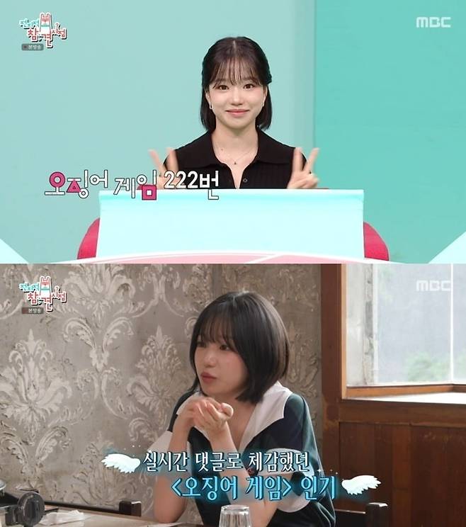 사진=MBC