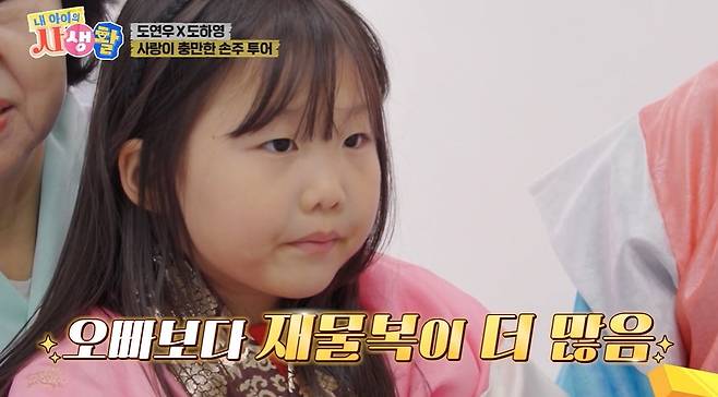 사진 =  ENA '내 아이의 사생활'