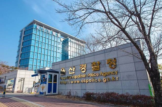 울산경찰청. 울산매일 포토뱅크