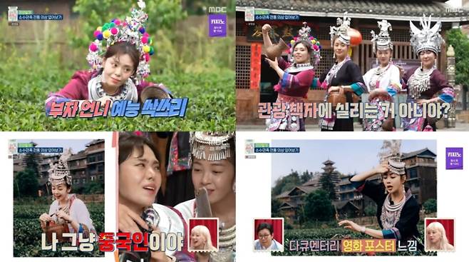 강소라, 메뚜기→번데기 폭풍 흡입, 사진 제공 = MBC '아임써니땡큐'