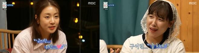 강소라, 메뚜기→번데기 폭풍 흡입, 사진 제공 = MBC '아임써니땡큐'