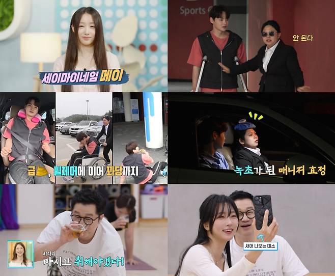 ‘살림남’ 박서진, 효정 밀착 케어에 급똥…굴욕 연발 (제공: KBS 2TV)