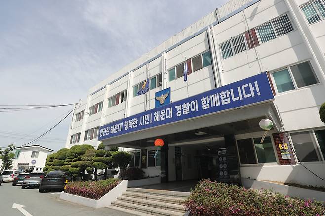 부산 해운대경찰서 전경./뉴스1