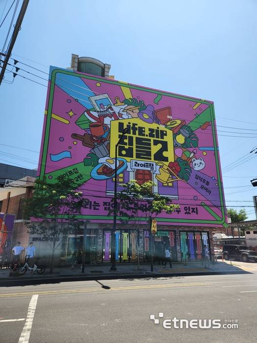 서울 성수에서 운영 중인 LG전자 라이프집 두번째 팝업스토어. (사진=김신영 기자)