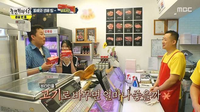 188a882f5482b946.png.ren.jpg 비타민으로 정육점에서 물물교환 하려는 정준하.jpg 비타민으로 정육점에서 물물교환 하려는 정준하.jpg