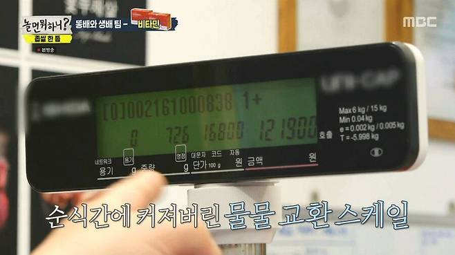 188a882fbc72b946.png.ren.jpg 비타민으로 정육점에서 물물교환 하려는 정준하.jpg 비타민으로 정육점에서 물물교환 하려는 정준하.jpg