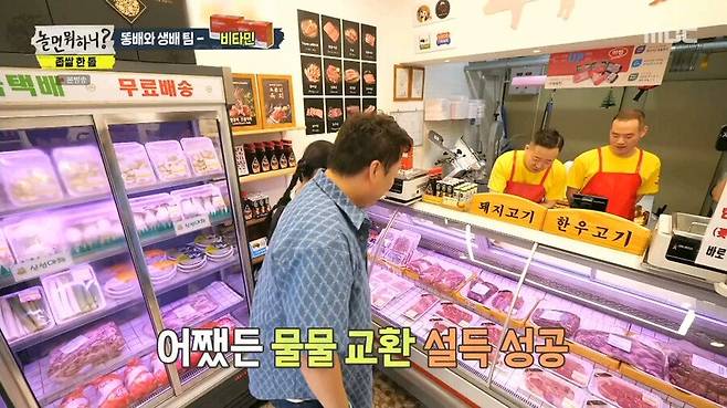 188a882fd392b946.png.ren.jpg 비타민으로 정육점에서 물물교환 하려는 정준하.jpg 비타민으로 정육점에서 물물교환 하려는 정준하.jpg