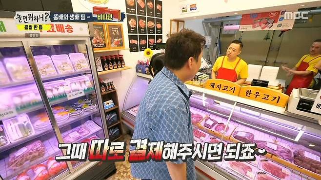 188a88384c72b946.png.ren.jpg 비타민으로 정육점에서 물물교환 하려는 정준하.jpg 비타민으로 정육점에서 물물교환 하려는 정준하.jpg