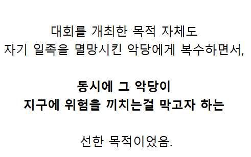 image.png "아 이새끼 분명 흑막이네 ㅋㅋㅋㅋㅋㅋ" . JPG