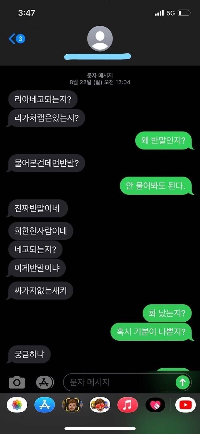 1.jpg 다짜고짜 반말하는 중고거래 구매자..jpg