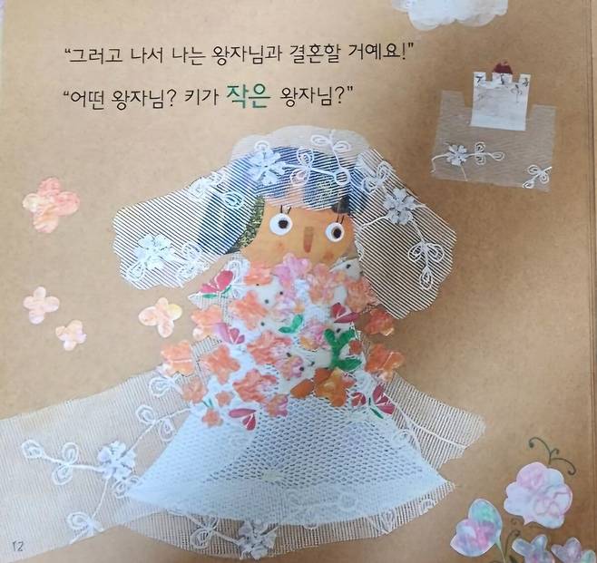 동화책조차 거부하는 남자 유형.jpg