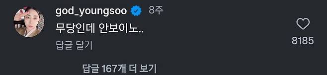 Screenshot_20250713_164059_Instagram.jpg 활주로 귀신이라고 올라온 게시물에 무당 댓글 ㅋㅋㅋㅋㅋ.avi