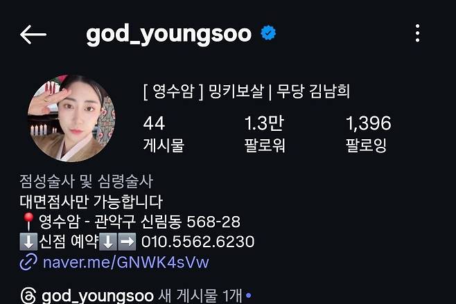 Screenshot_20250713_164248_Instagram.jpg 활주로 귀신이라고 올라온 게시물에 무당 댓글 ㅋㅋㅋㅋㅋ.avi