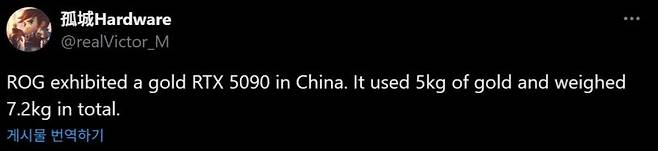 IMG_1650.jpeg 은근 비싸다는 5090 골드그래픽카드 가격 근황