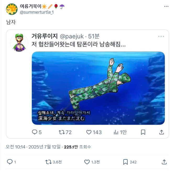 1752399011.png 트위터 네임드.. 욕먹는 이유..jpg