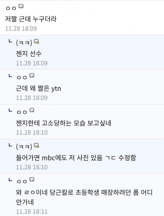 1752417333.jpg 포텐간 넥슨 집게손 여성단체 mbc보도는 사실 주작이다....